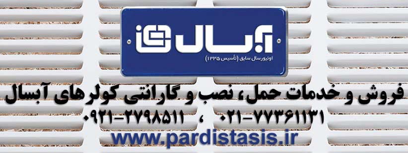 بنر پردیس تاسیس