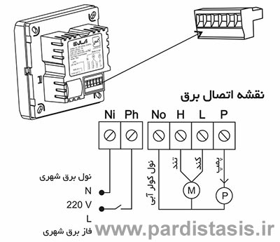 اتصال کلید الکترونیک